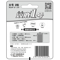 R20P 双鹿 1号黑骑士碳性电池-2B卡装