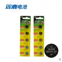 CR1620 双鹿 3V锂电池-5B撕卡装
