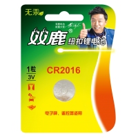 CR2016 双鹿 3V纽扣锂电池-1粒卡装