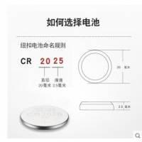 CR2025 双鹿 3V纽扣锂电池-1粒卡装