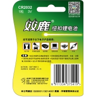CR2032 双鹿 3V纽扣锂电池-1粒卡装