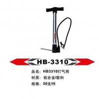 HB3310 恒博 打气筒（短）