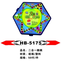 恒博HB5175，二合一跳棋