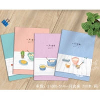 （特价）本子铺21680，16K80型缝本本/笔记本（1/10/200）-爆款一口价