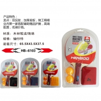 恒博HB6103，乒乓球拍