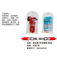 恒博HB3615，跳绳