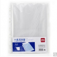 得力5712，11孔文件保护袋（100个/包）1/10/40 A4活页资料袋