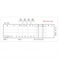 国增A113，60K三联收款收据（1/20/480） 国增收据 60K多栏收据，无碳复写单据