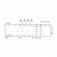 国增A112，60K二联收款收据（1/20/480） 国增收据 60K多栏收据，无碳复写单据
