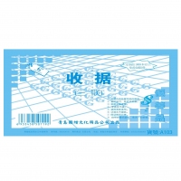 国增A103,60K三联收据(1/20/480) 国增收据 60K单栏收据，无碳...