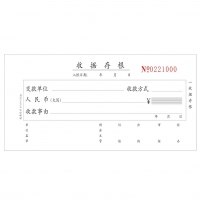 国增A103,60K三联收据(1/20/480) 国增收据 60K单栏收据，无碳复写单据