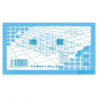 国增A302，48K二联收据(1/20/360) 国增收据 48K多栏收据，无碳...
