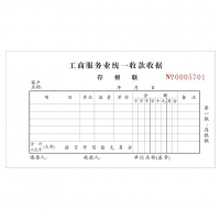 国增A302，48K二联收据(1/20/360) 国增收据 48K多栏收据，无碳复写单据