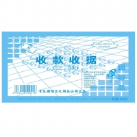 国增A502，48K二联收款收据（1/20/360） 国增收据 48K单栏收据，...