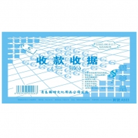 国增A503，48K三联收款收据（1/20/360）国增收据 48K单栏收据，无碳复写单据