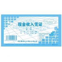 国增A523，48K三联现金收入凭证（1/20/360） 单据凭证 无碳复写单据
