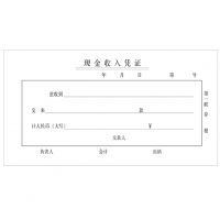 国增A523，48K三联现金收入凭证（1/20/360） 单据凭证 无碳复写单据