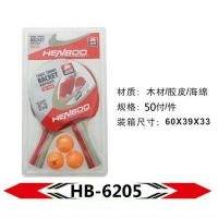 恒博6205，乒乓球拍套装（HB6205），2只乒乓球拍+3只乒乓球