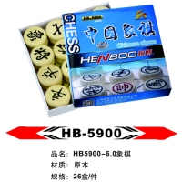 恒博HB5900，象棋（6.0cm）