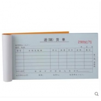 得力9381，二联送货单87*175mm