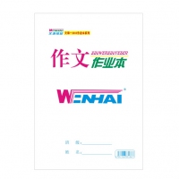 18K40型 文海/WENHAI 大作文本