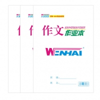 18K40型 文海/WENHAI 大作文本