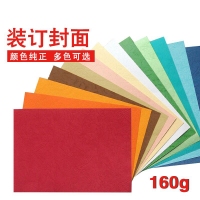 慧洋A3，160g彩色皮纹纸淡黄/淡绿/淡蓝/粉红/橙色/深紫/银灰/中蓝/深蓝...