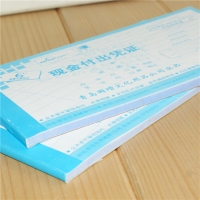 国增A513，48K三联现金收付出凭证(1/20/360) 单据凭证 无碳复写单据