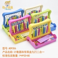 (特价)弘一优品9306,九行二合一学具盒-爆款一口价 （1/20/80) AD...