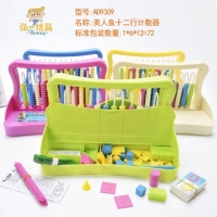 (特价)弘一优品9309，美人鱼计数器和学具盒二合一（爆款一口价）1/12/72...