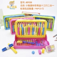 （特价）弘一优品9308，计数器和学具盒十三行二合一 一口价（1/12/72）A...