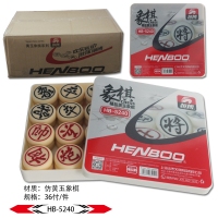 恒博 HB5240 黄玉象棋（4.0cm)