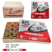 恒博 HB5245 黄玉象棋（4.5cm)