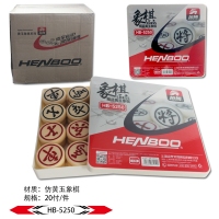 恒博HB5250，黄玉象棋（5.0cm)