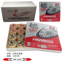 恒博 HB5260，黄玉象棋（6.0cm)