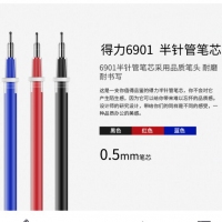 得力6901，0.5中性笔芯，0.5mm半针管中性笔芯