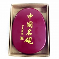 文圣阁Y01-1，文房砚台，5寸砚台