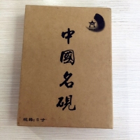 文圣阁Y01-1，文房砚台，5寸砚台