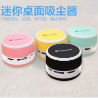 天文8050，迷你吸尘器
