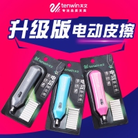 天文8301，电动橡皮擦