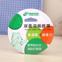 北极熊EZ18，18mm*5米易清除无痕强力双面泡棉胶带/海绵胶带/易擦胶带-E...