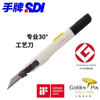 台湾SDI 手牌 0443C 壁纸刀贴膜割膜刀美工刀墙纸刀9mm/30°尖角雕刻刀 