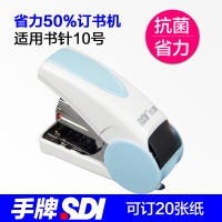 台湾SDI手牌1113C精品抗菌10号省力型平针订书机 双排针 装订用品