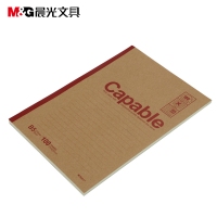 晨光笔记本，B5100张200页牛卡无线装订本，A5200型办公笔记本/牛皮软抄本（APYJY550）