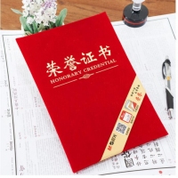 晨光ASC99307，8K绒面证书/荣誉证书