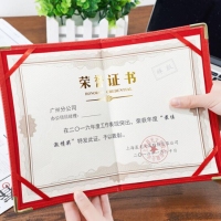 晨光ASC99312，12K PU皮面证书/荣誉证书