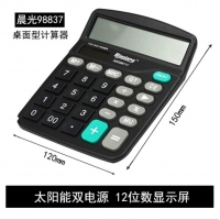 晨光ADG98837,桌面计算器12位太阳能电子计算器大按键学生文具办公用品计算器