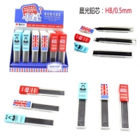 晨光ASL37004/37005,英伦时代0.5mm/0.7mm-HB铅芯