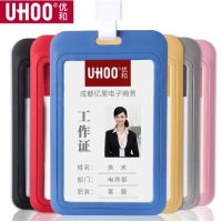 优和6634，竖式PP证件卡套/胸卡/工作证/学生工牌/门禁/公交卡套/证件套/...