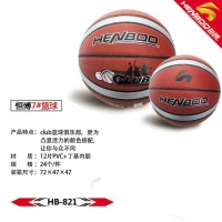 ，7#篮球-12片PVC篮球/专业篮球/学生篮球（821）